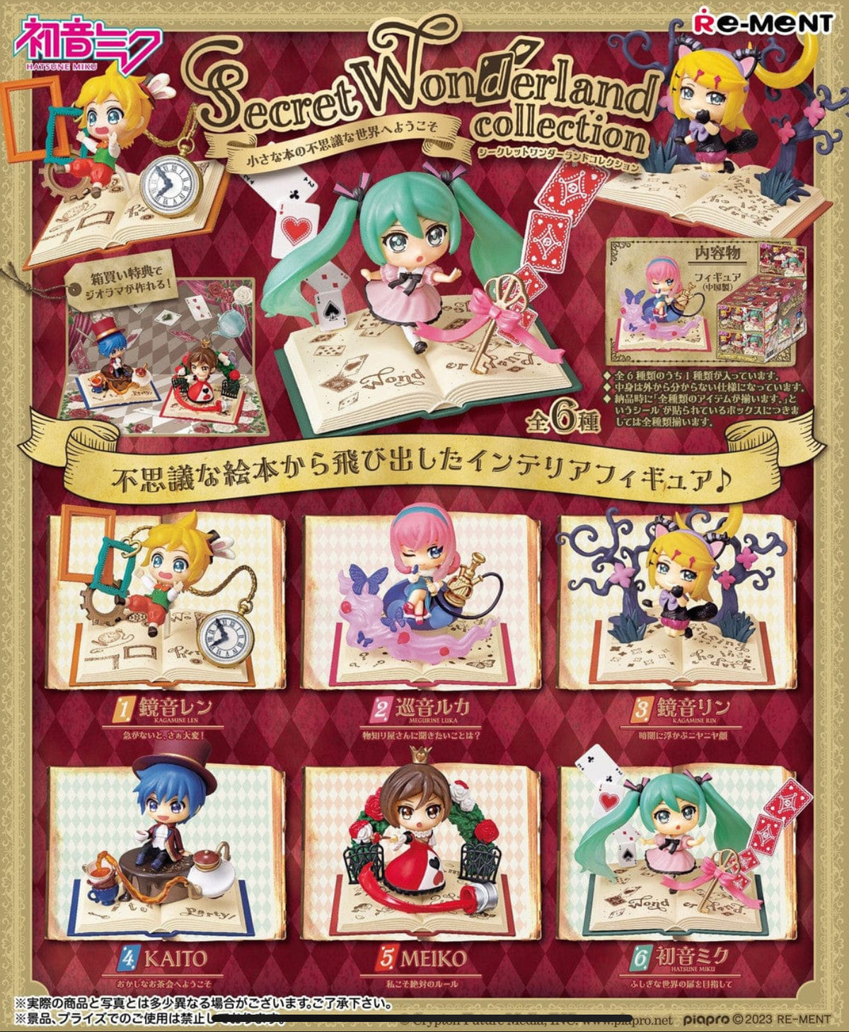 Re-Ment Hatsune Miku Secret Wonderland Surprise Box