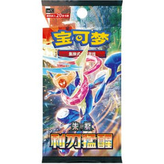 Pokémon Simplified Chinese - Blade Awakened Awakening (CSV7) Slim Booster