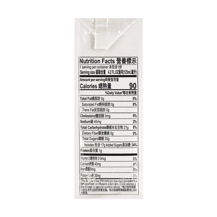Want Want Yogurt Drink - 4.2 fl oz (125 ml) x 4