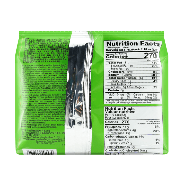 JINMAILANG Japanese Pork Bone Soup Flavor Instant Noodles