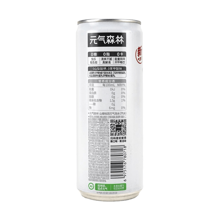 Chi Forest Sparkling Water Hawberry Blast Flavor (zero sugar zero calories)