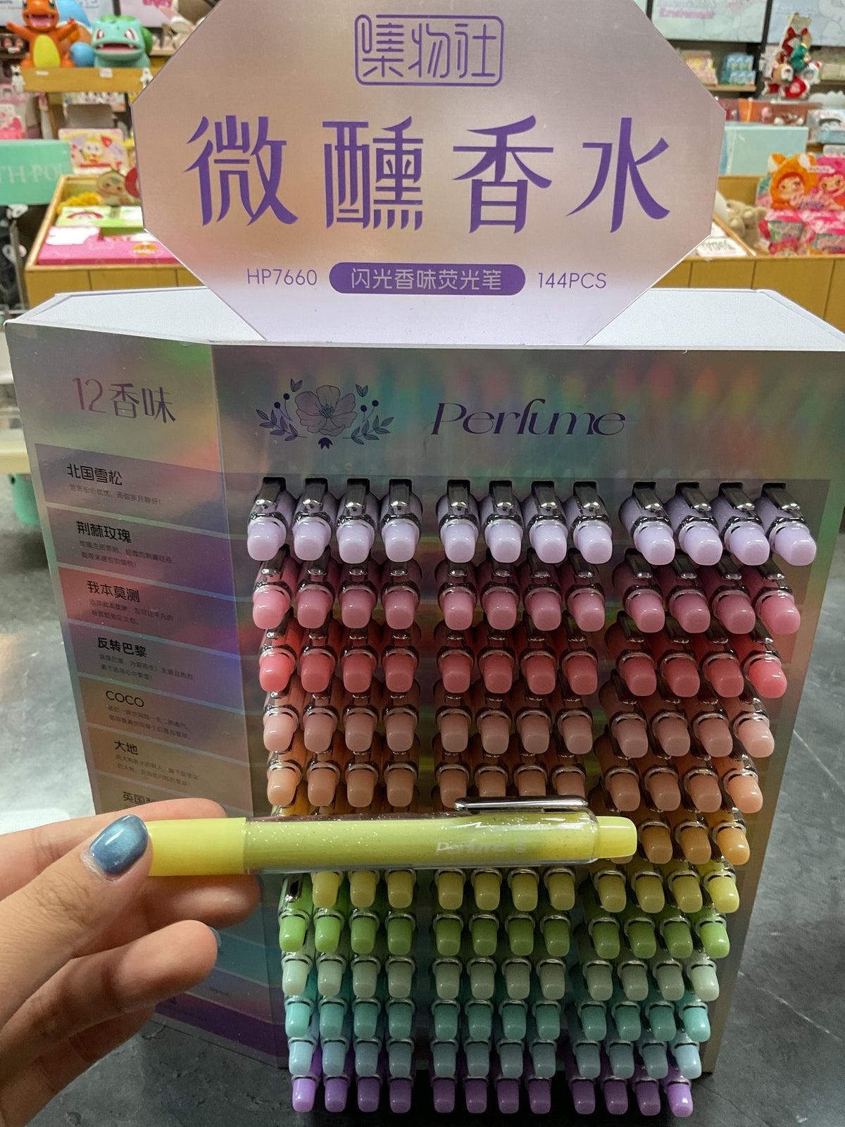 JIWUSHE Perfume Highlights (Butter Cream)