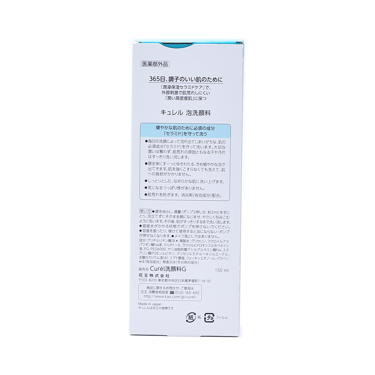 KAO CUREL FACIAL FOAM