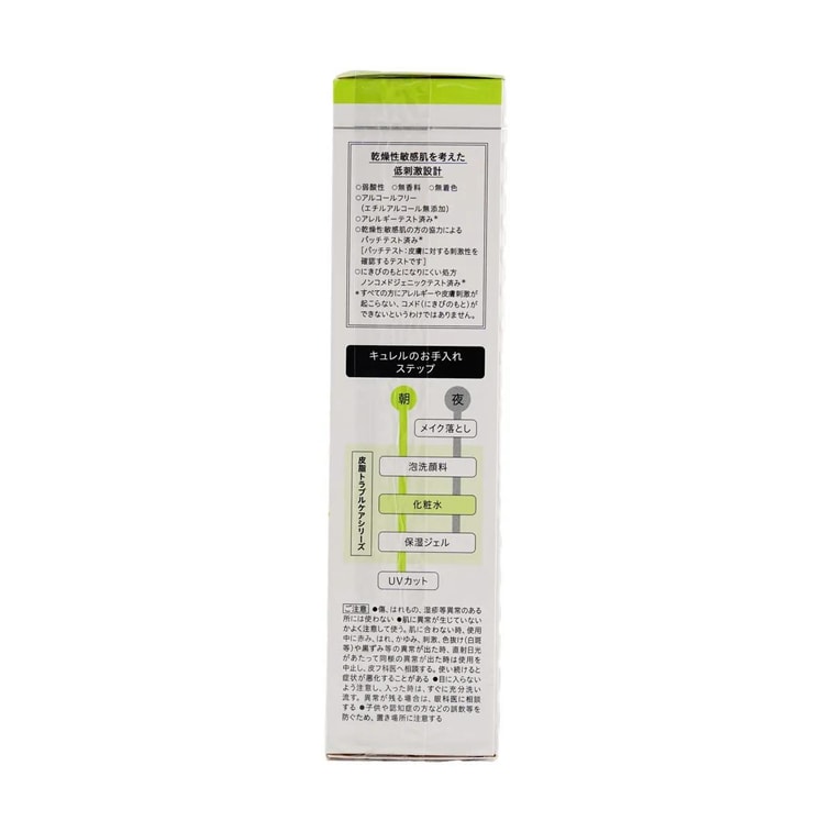 KAO CUREL OIL CARE LOTION
