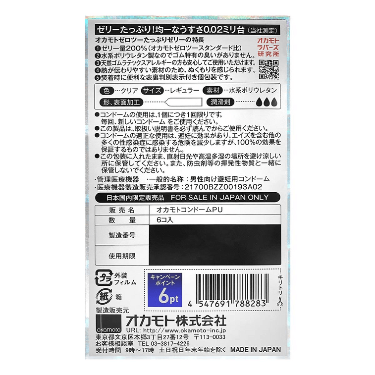 OKAMOTO 0.02 Condoms Jelly double 6pcs