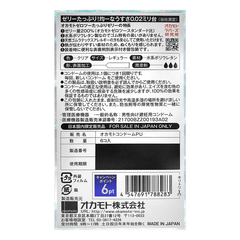 OKAMOTO 0.02 Condoms Jelly double 6pcs