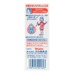 MUHI MOPIDICK-s Children - Itch Relief Lotion for Insect Bites Rash and Eczema 40ml