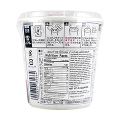 SOUP DE GOHAN YUKGAEJANG SOUP 69.8g