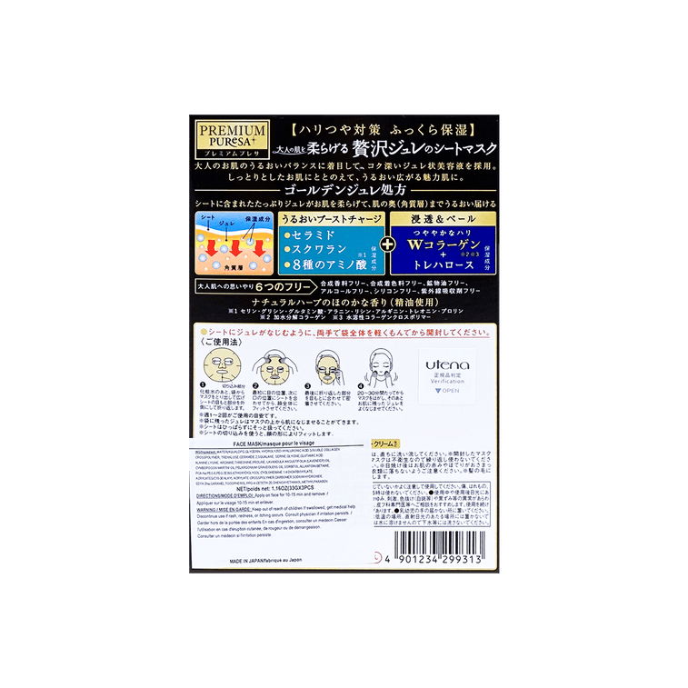 UTENA PREMIUM PURESA MASK COLLAGEN 3SHT