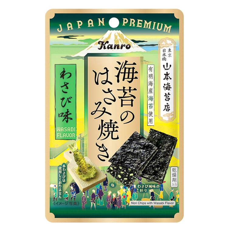 Kanro Seaweed Wasabi