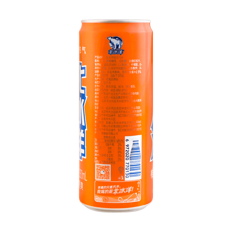 BEI BING YANG Tangerine Drink