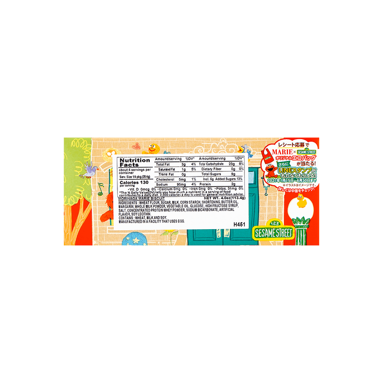 Morinaga Marie Biscuit Hello Kitty 5th anniversary ver. 21 pc