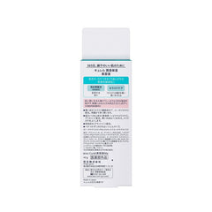 KAO CUREL MOISTURE ESSENCE