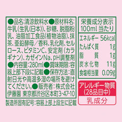 Matcha LOVE Matcha Berry Berry Latte 280ml