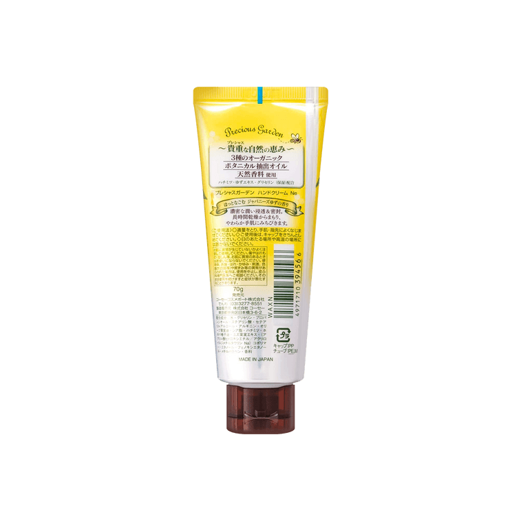 KOSE Precious Garden Hand Cream YUZU