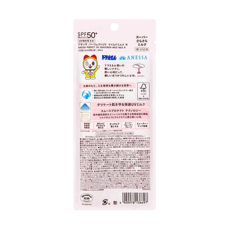 UV SHISEIDO ANESSA PERFECT UV MILD MILK N
DORAMI