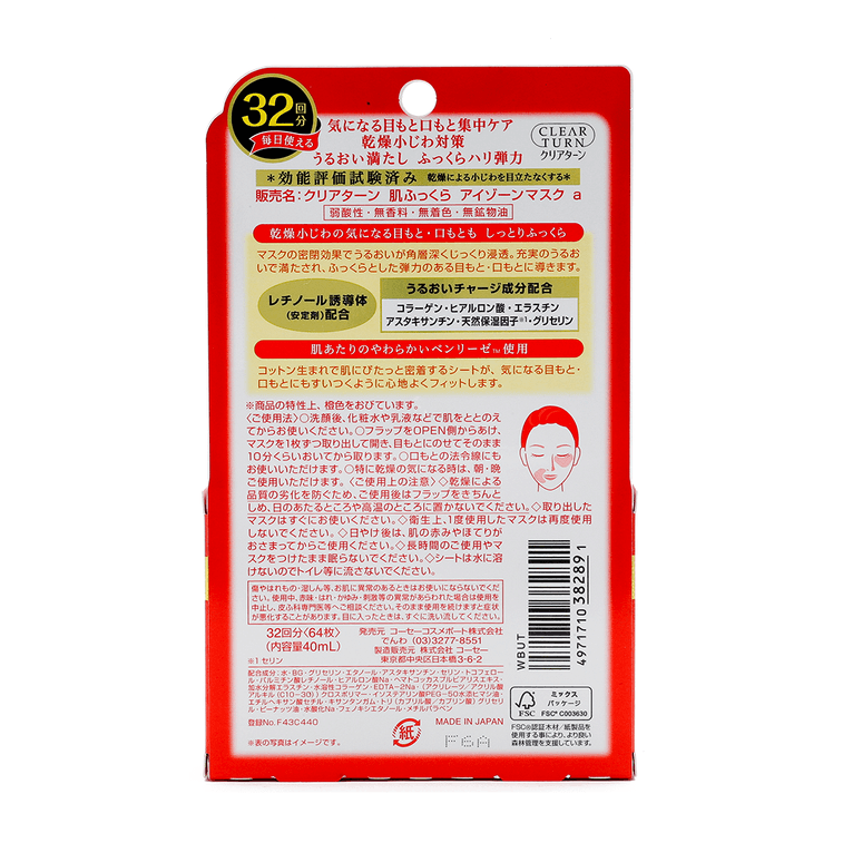 KOSE CLEAR TURN EYE ZONE SHEEET 32PCS
