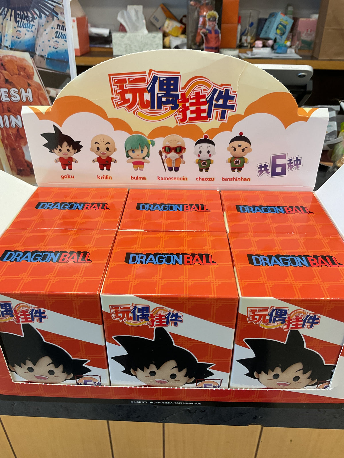 Dragon Ball Z Plushies Blind Box