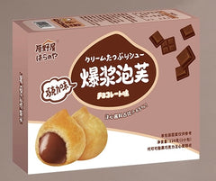 SALE!!!   YYW POPPING PUFFS(CHOCOLATE FLAVOR)