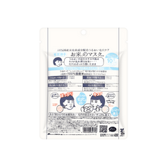 ISHIZAWA LAB
Keana Nadeshiko Pore Care Rice Mask 10pcs