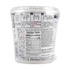 SOUP DE GOHAN MASSAMAN CURRY 2.65OZ
