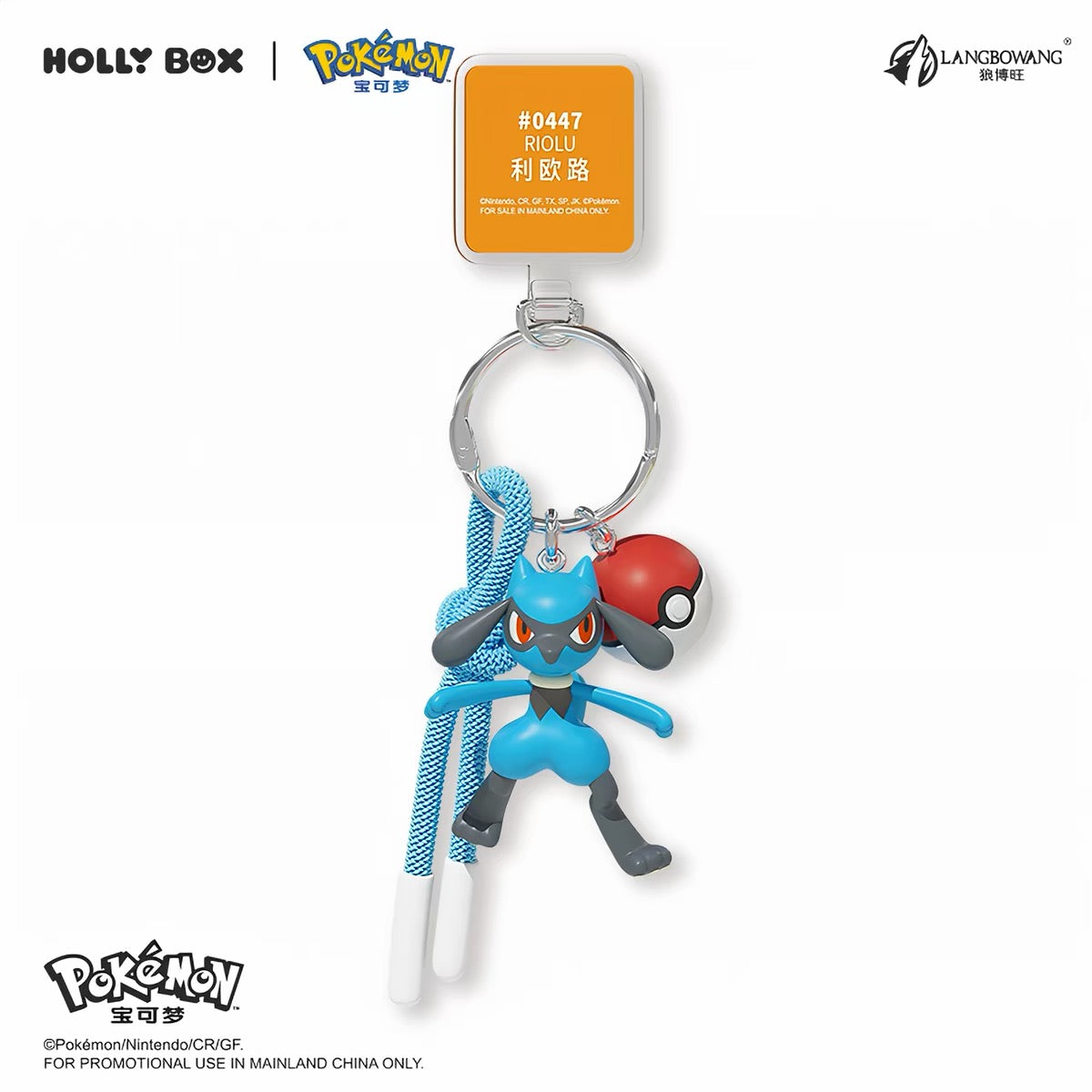 Pomon Cute Adventure Series Keychain - Riolu
