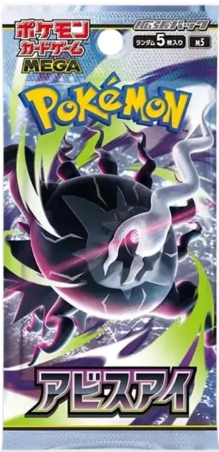 Pokemon Card Game Pitch Black Booster Pack (Japanese) - 5 Cards