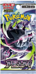 Pokemon Card Game Pitch Black Booster Pack (Japanese) - 5 Cards