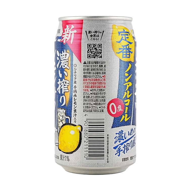 Deep Squeezed Sour Rich Lemon Non Alcohol Soft Drink 11.83 fl oz