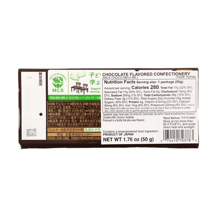 Milk chocolate Meiji bar