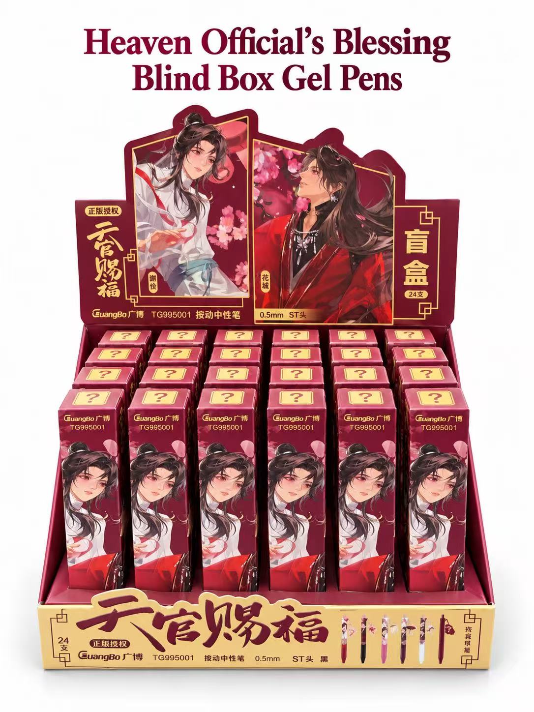 Heaven’s official Blessing Blind Box gel pen