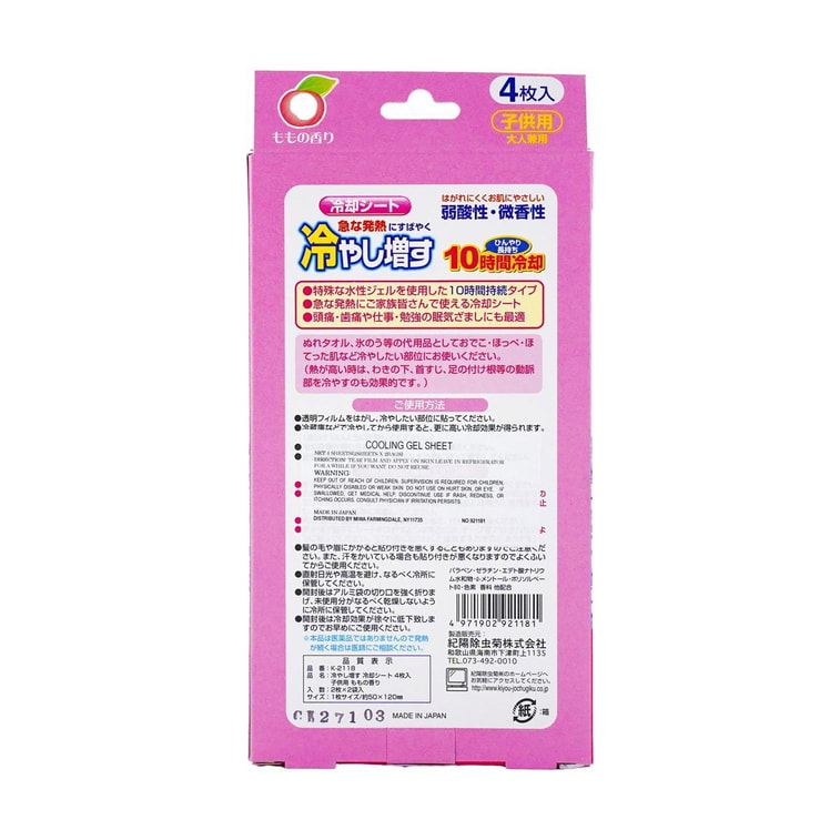 MEDICAL KOKUBO COOL SHEET PEACH 4SHEET