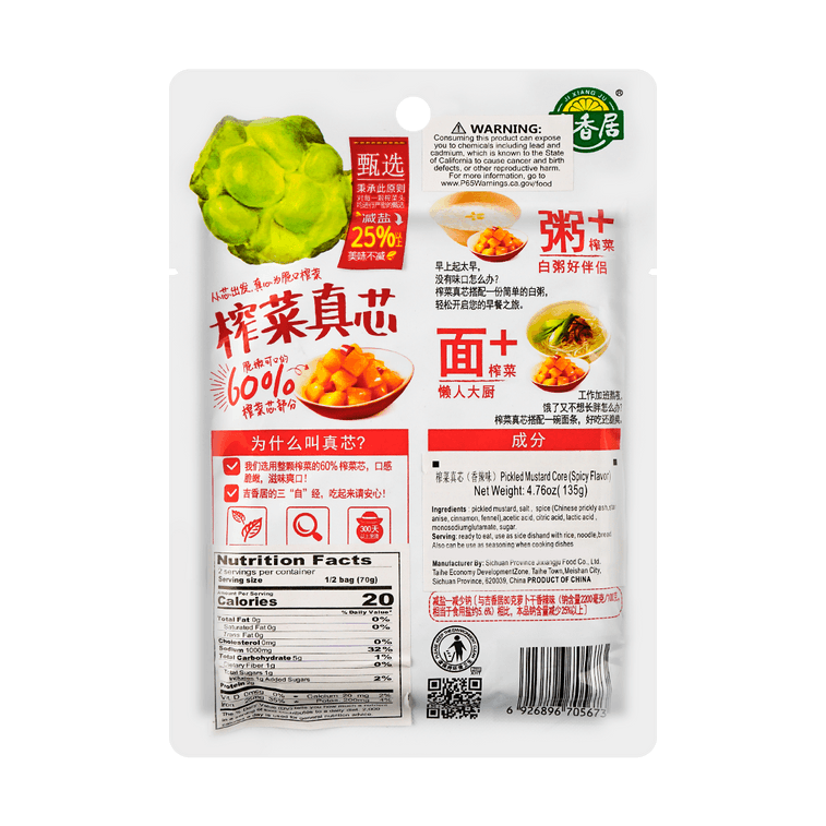 JI XIANG JU Pickled Mustard Core Spicy Flavor