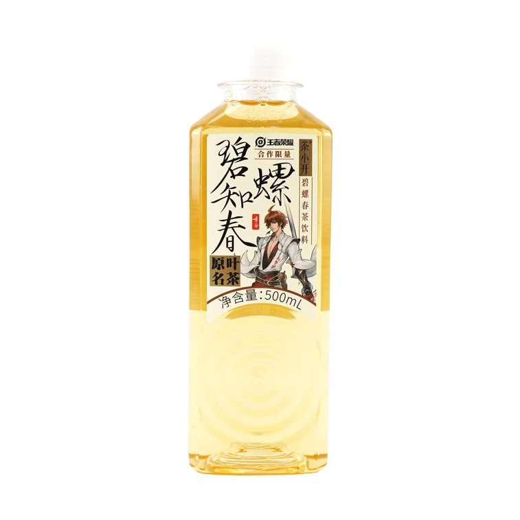 CXK BILUOCHUN TEA (SPECIAL SALE)