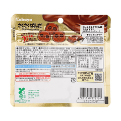 ^KABAYA PANDA BISCUIT -CHOCOLATE 1.65 oz