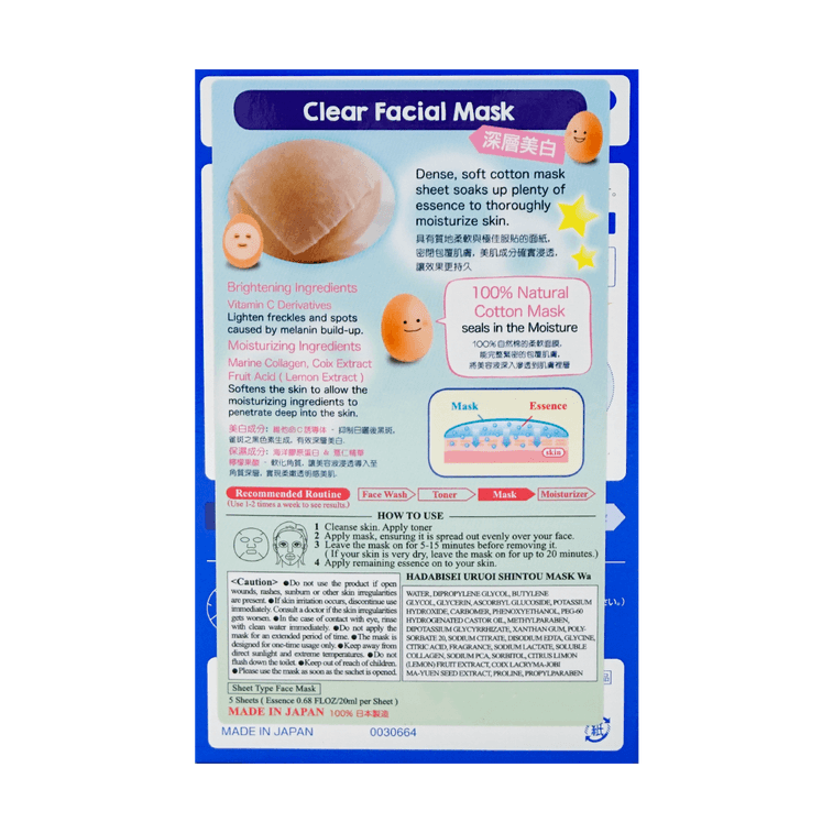 KRACIE HADABISEI FACIAL MASK DEEP CLEAR,5SHEET