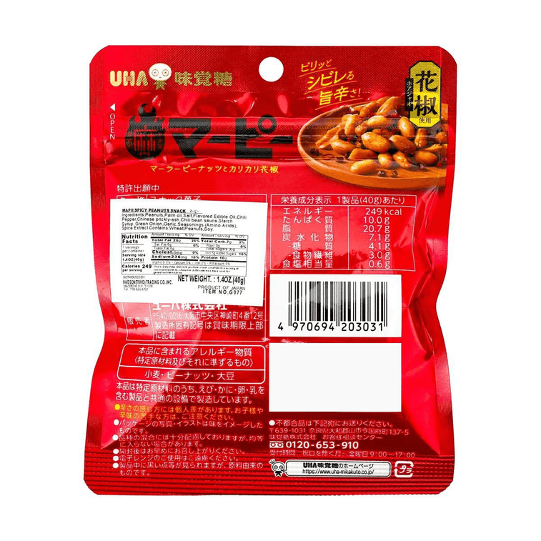 UHA Spicy Peanuts Snacks 1.41 oz