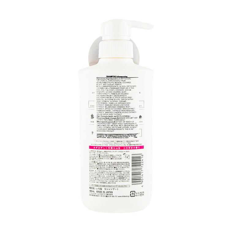 KRACIE ICHIKAMI SMOOTHING SHAMPOO PUMP,480ML