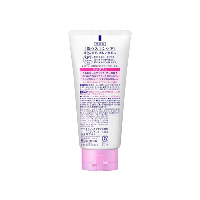 KAO BIORE FACE WASH SCRUB