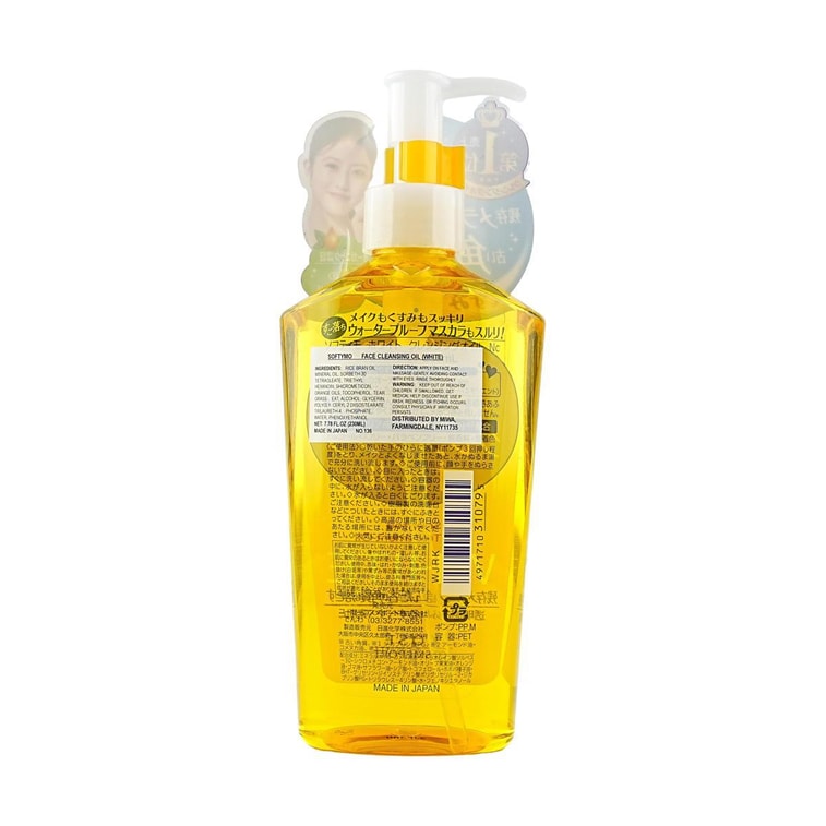 ITENING CLEANSING OIL