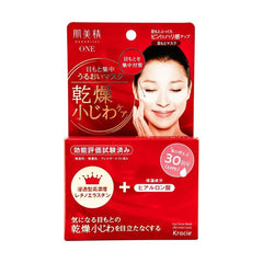 KRACIE HADABISEI WRINKLE CARE EYE MASK,60PCS