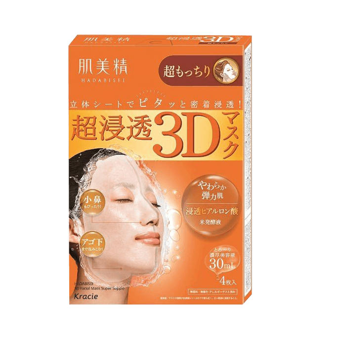 EI 3D FACIAL MASK SUPER