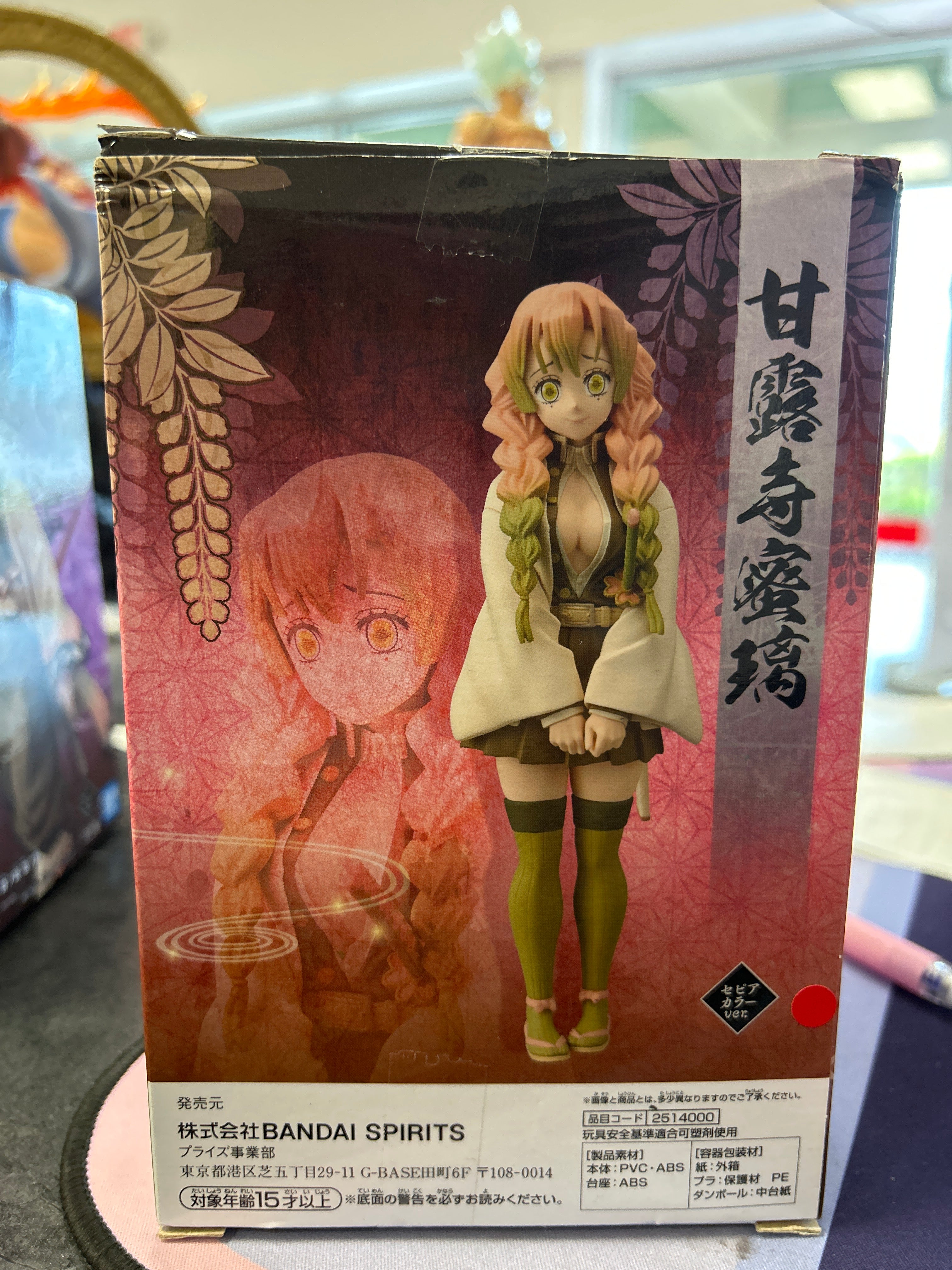 Banpresto Demon Slayer Kimetsu No Yaiba Figure