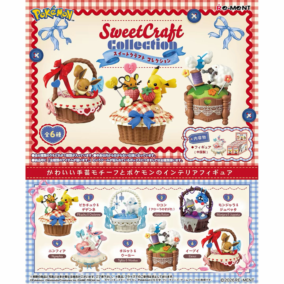 Re-Ment Pokémon Sweet Craft Collection
