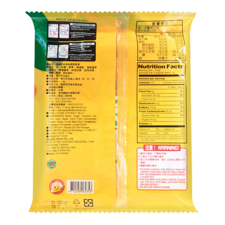 JIN JIN COCONUT-JELLY LYCHEE BAG