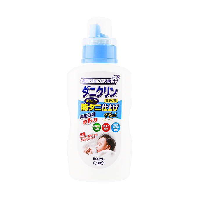 UYEKI Dust Mite Repellent & Allergen Sterilization Clothes Laundry Detergent 500ml Use with Softener