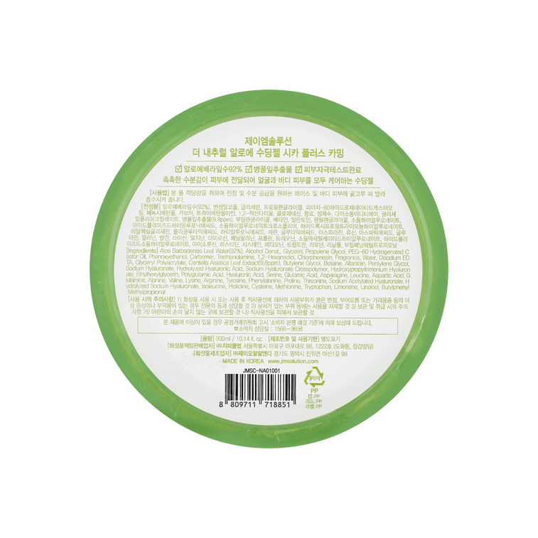 Jmsolution Aloe Soothing Gel Cica Plus Calming 300ml