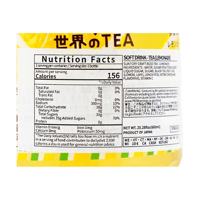 SUNTORY CRAFT BOSS TEA - LEMONADE 600ml