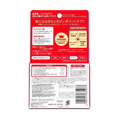 KRACIE HADABISEI WRINKLE CARE EYE MASK,60PCS
