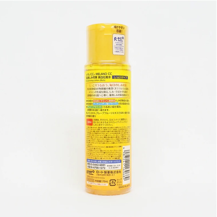 ROHTO SPOT TREATMENTLOTION MOIST 170ML